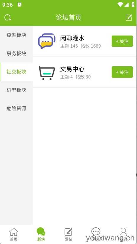 张三丰社区截图
