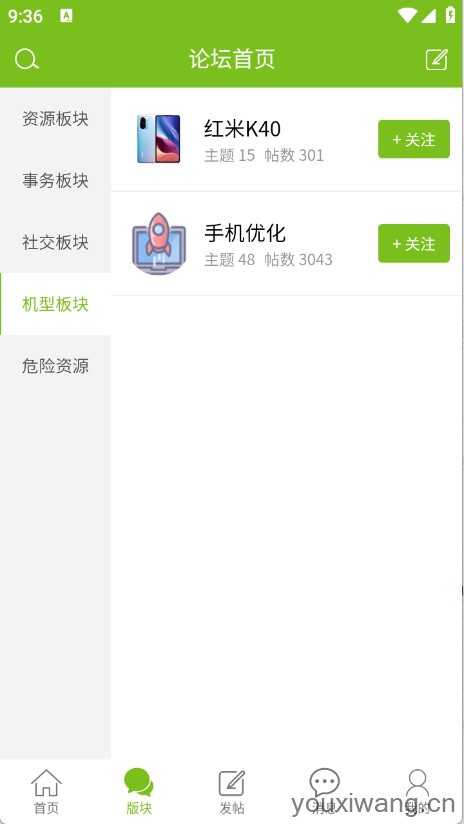 张三丰社区截图