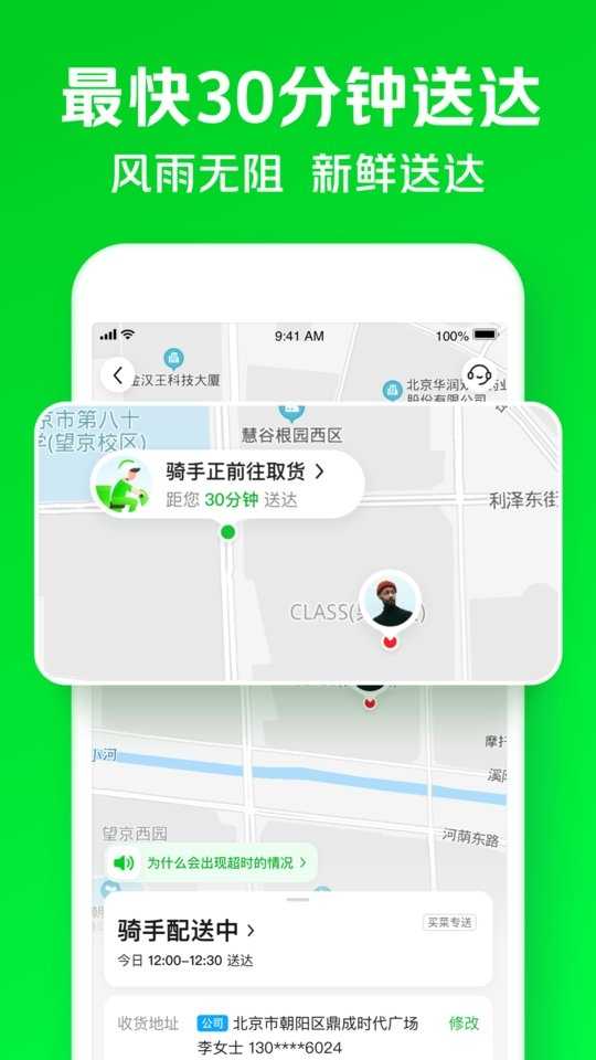 小象超市截图