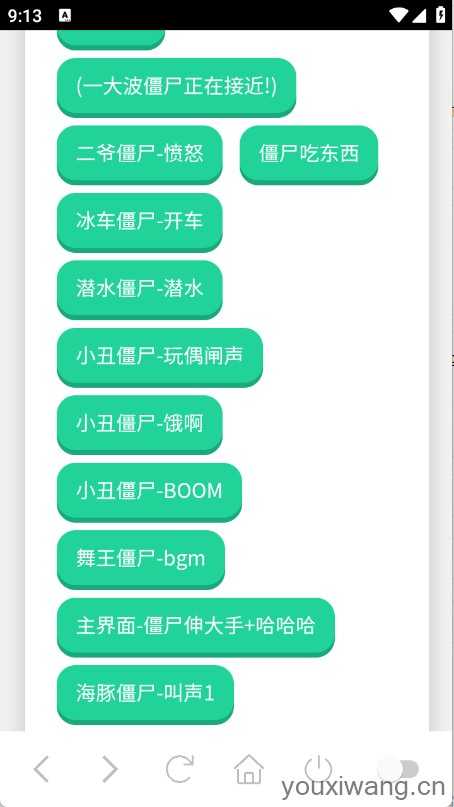 僵尸语音盒截图