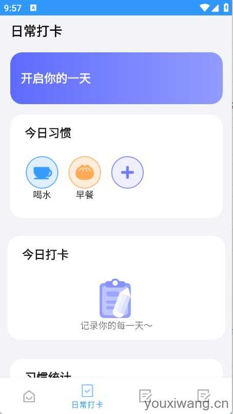 优速工具箱截图