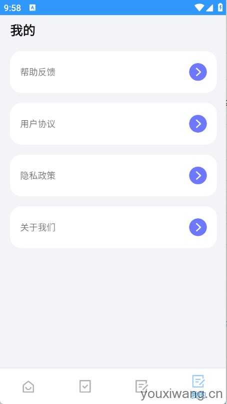 优速工具箱截图