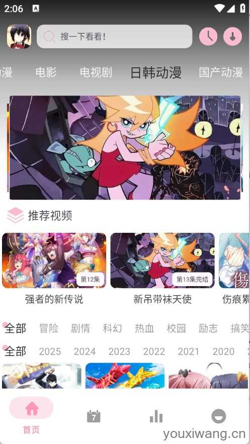 六花动漫截图