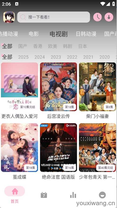 六花动漫截图