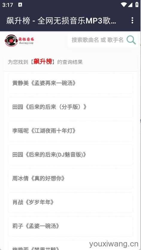 朵拉音乐截图