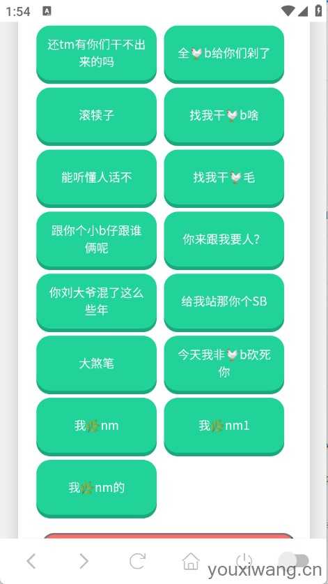 刘海柱语音盒截图