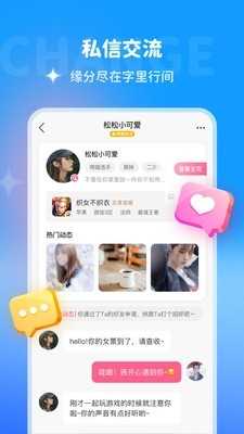 哆啦变声器截图