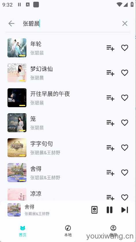 Rongle Mini截图