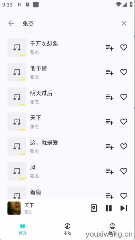 Rongle Mini截图