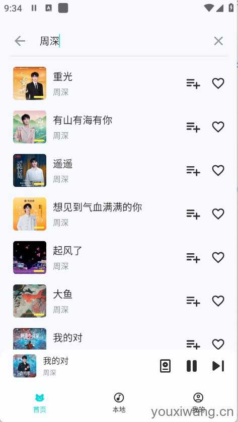 Rongle Mini截图