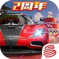 巅峰极速网易版