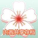 药王谷女修修炼手札共存版