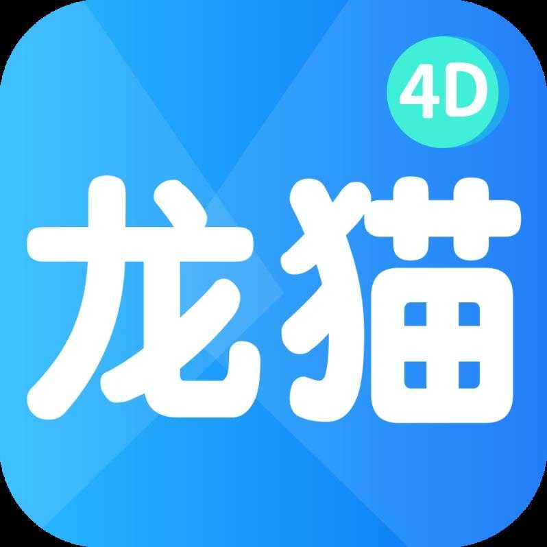 龙猫壁纸
