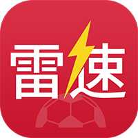 雷速体育