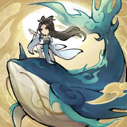 山海仙路