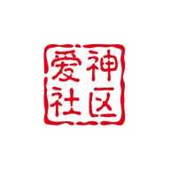 爱神社区