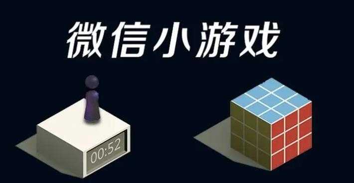 微信热门小程序游戏合辑