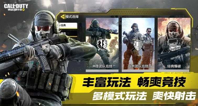 高画质射击游戏手机版 高画质射击游戏手机版