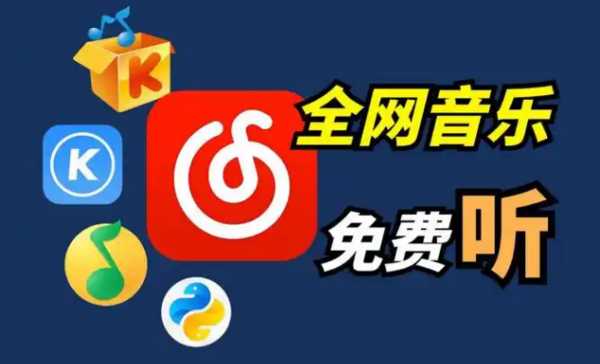 可免费听各种vip音乐的软件 可免费听各种vip音乐的软件