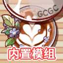 可口的咖啡内置菜单版