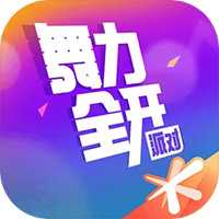 舞力全开派对