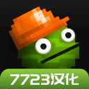 甜瓜游乐场7723汉化版最新版