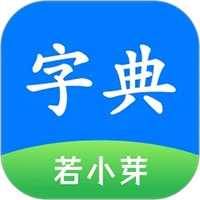 简明汉语字典