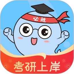小白考研