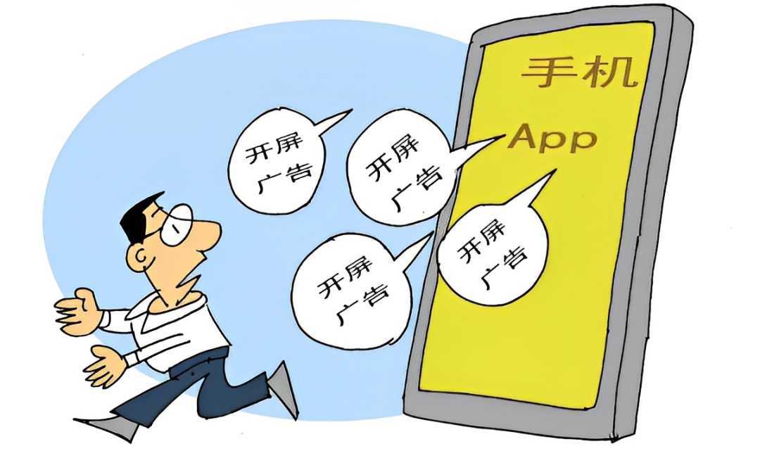 去除开屏广告的app大全