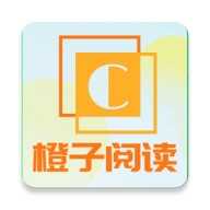 橙子阅读