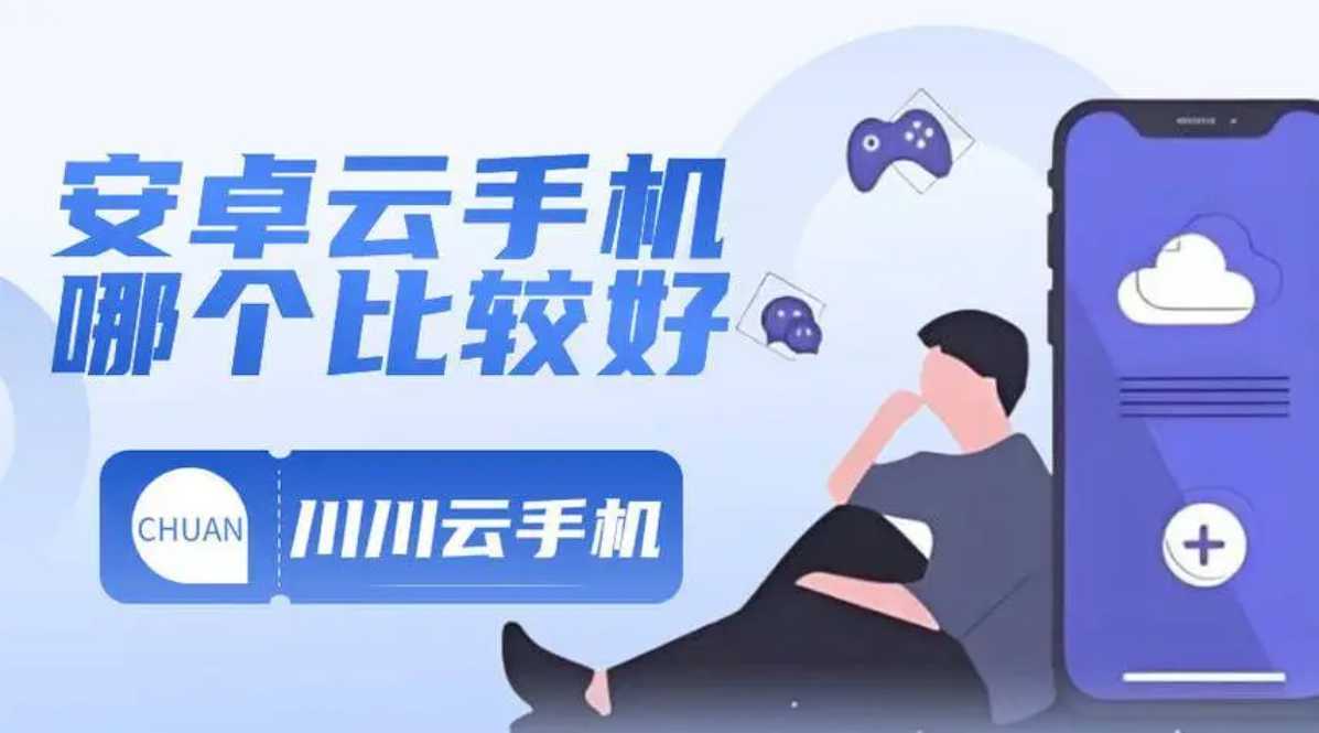 不限时云手机平台app大全 不限时云手机平台app大全