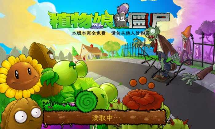 植物娘大战僵尸游戏合集