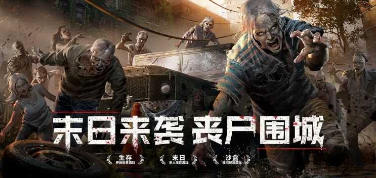 靠搜索物资的末日生存游戏 靠搜索物资的末日生存游戏