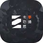 卡厄思梦境