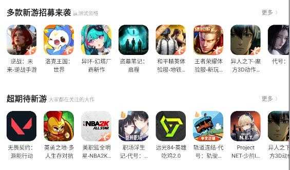 好用的精品游戏盒子大全