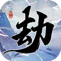 劫起玄黄