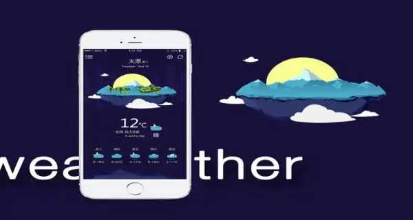 十大准确好用的天气预报软件