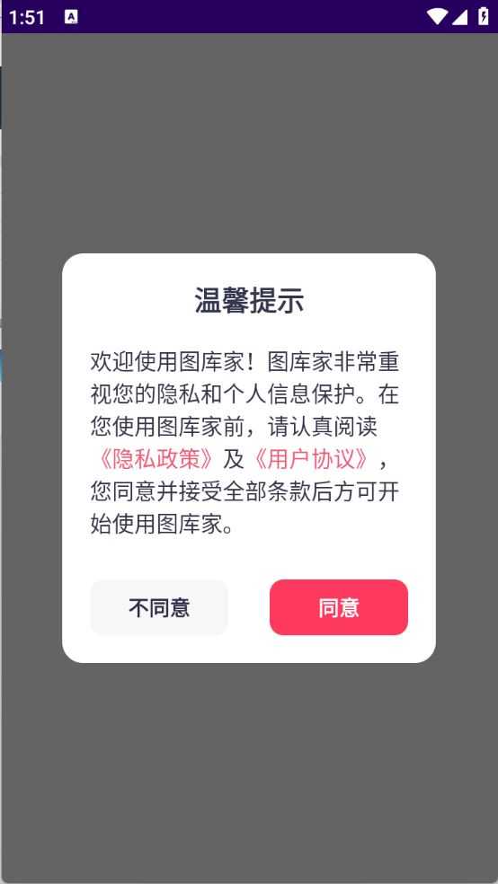 图库家 图库家