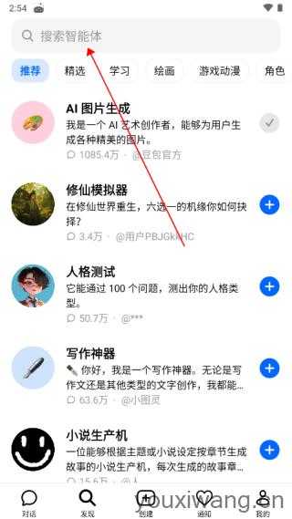 豆包人工智能 豆包人工智能