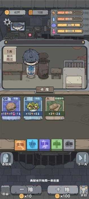 抽卡监狱 抽卡监狱