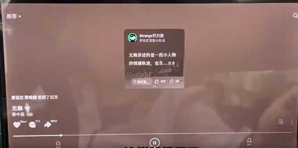 汽水音乐车机版 汽水音乐车机版