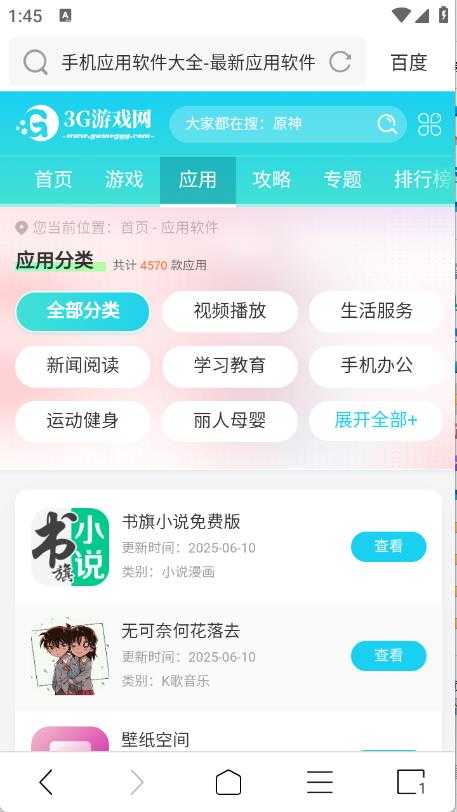 ViaX浏览器 ViaX浏览器