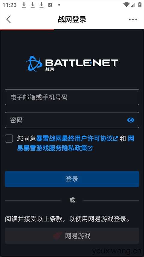 网易大神极速版 网易大神极速版