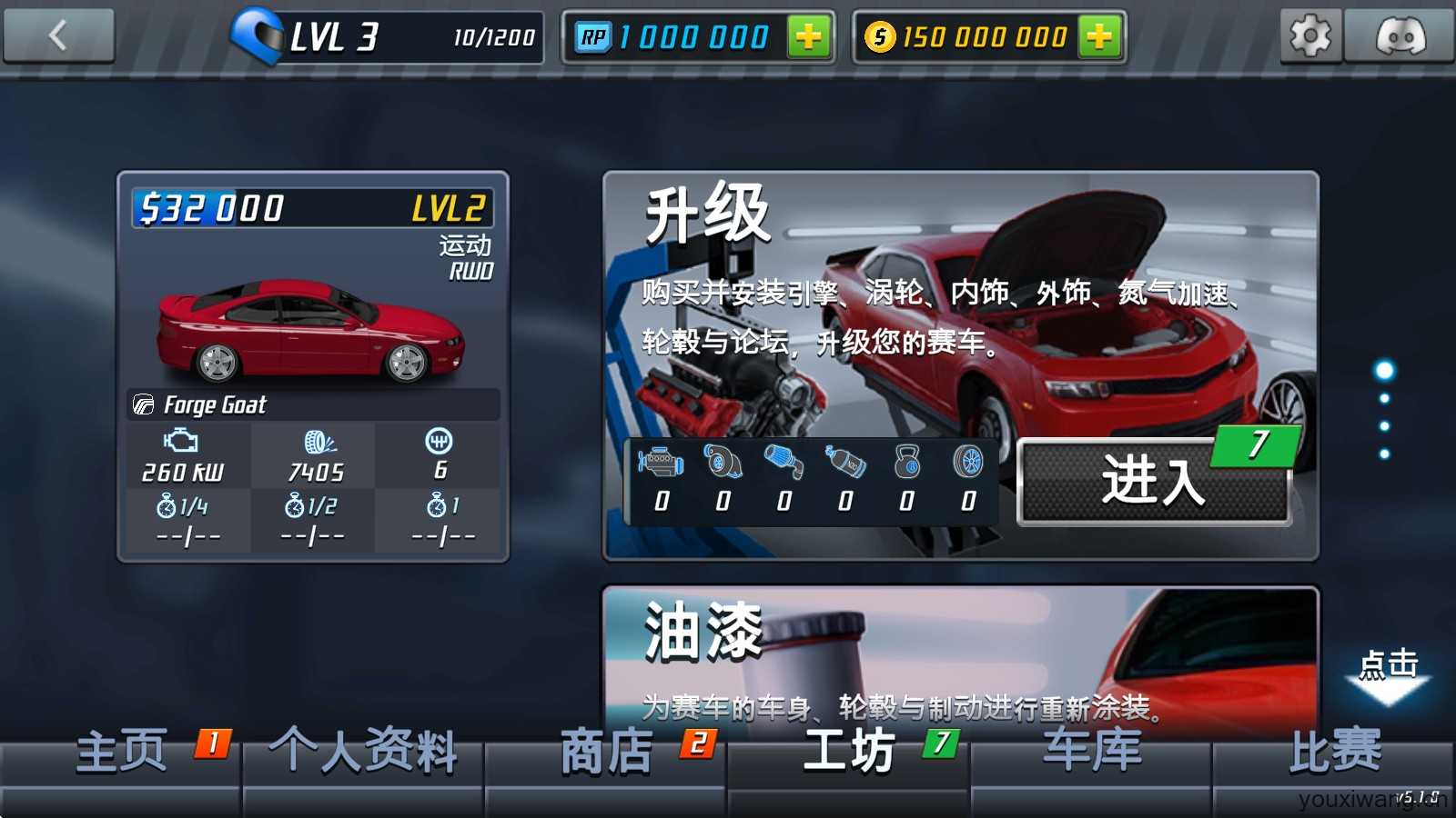 短程极速赛车 短程极速赛车