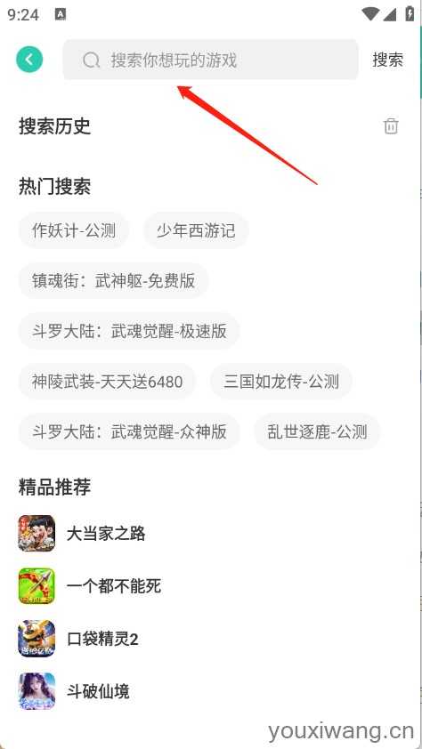 爱趣游戏 爱趣游戏