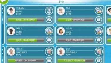 模拟人生畅玩版 模拟人生畅玩版