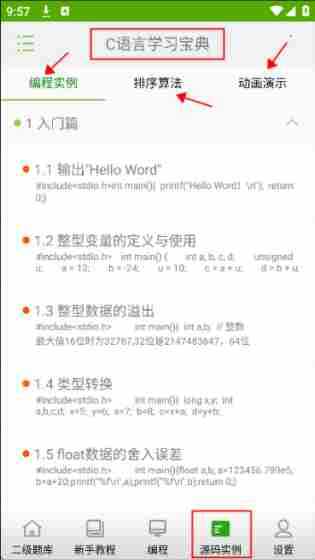 C语言学习宝典 C语言学习宝典