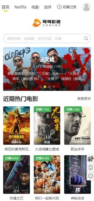 可可影视 可可影视