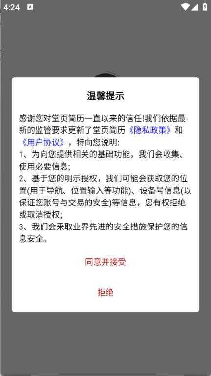 堂页简历模板 堂页简历模板