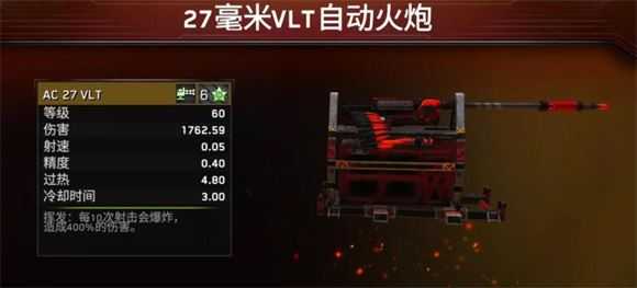 僵尸炮艇生存内置菜单 僵尸炮艇生存内置菜单